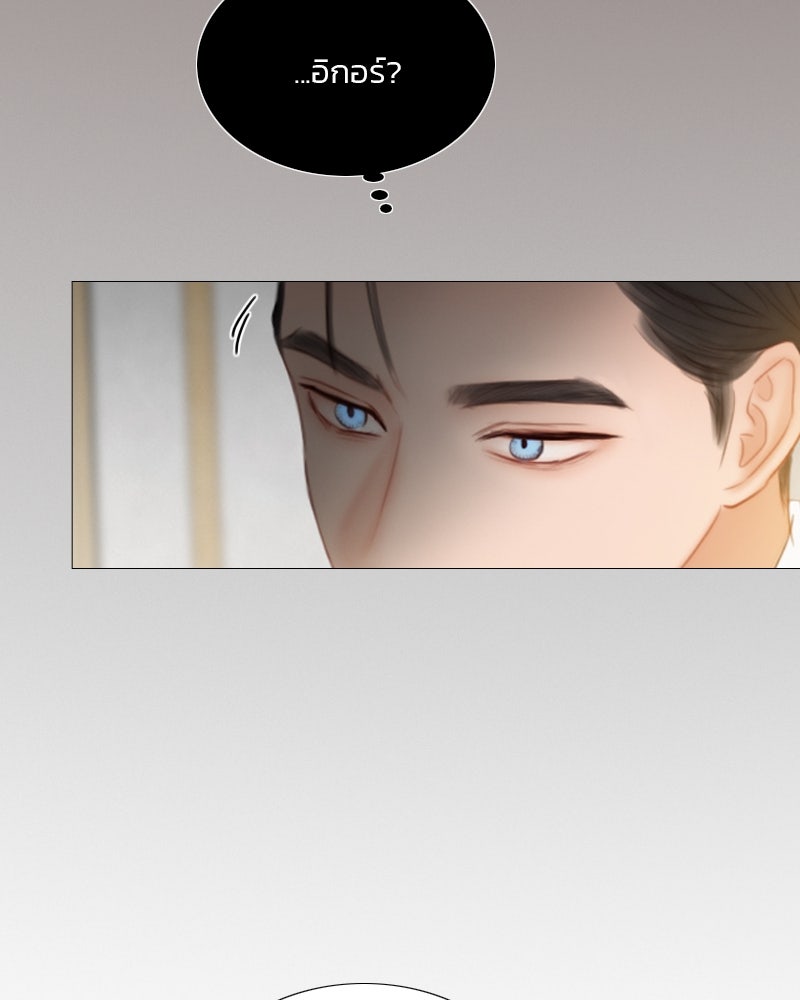 เซเรน่า - หน้า 76
