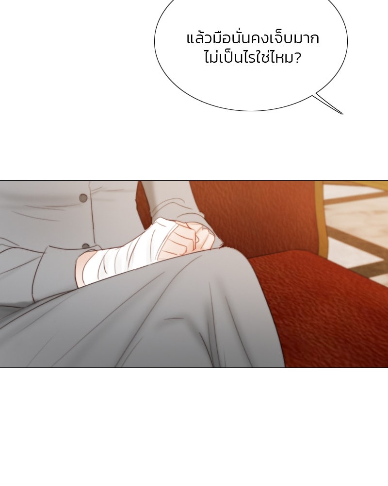 เซเรน่า - หน้า 83