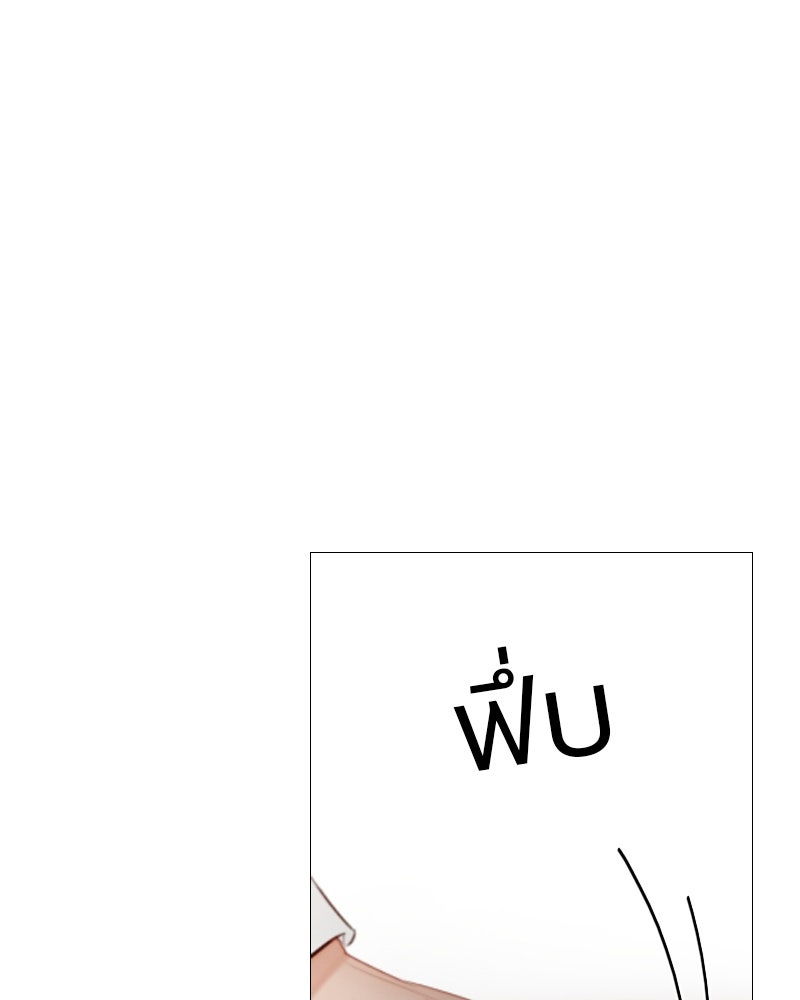 เซเรน่า - หน้า 149