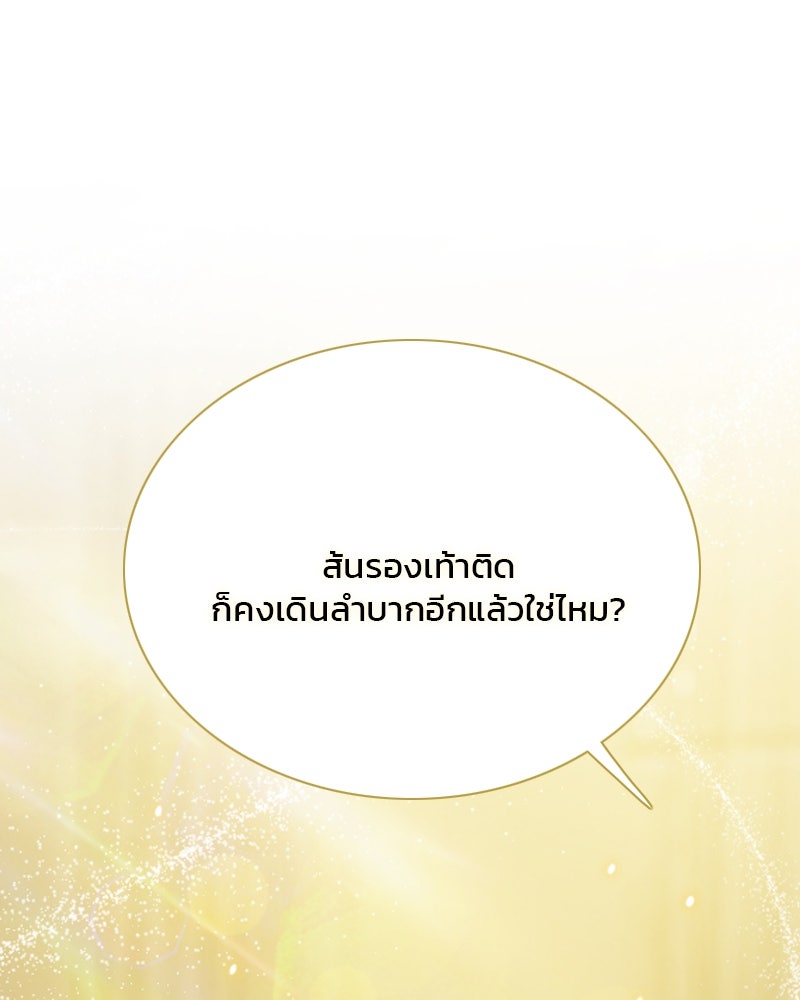 เซเรน่า - หน้า 153