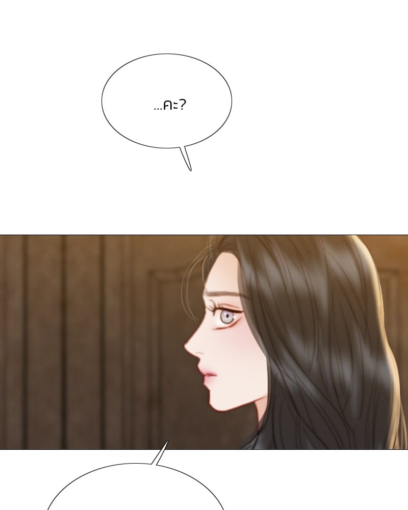 เซเรน่า - หน้า 29