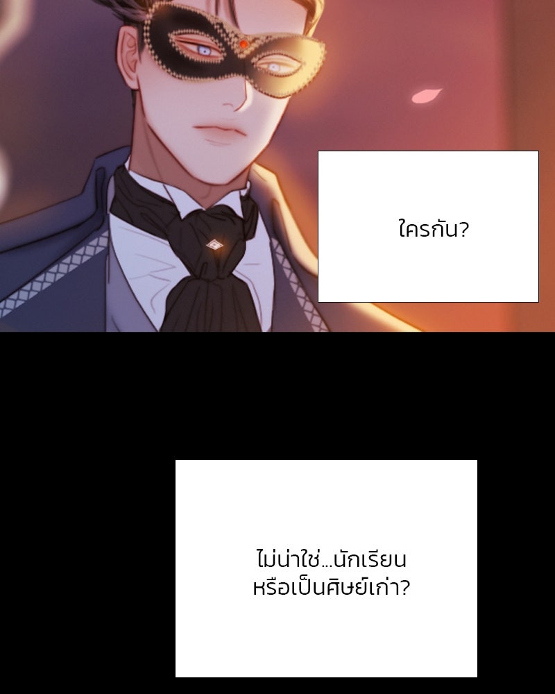 เซเรน่า - หน้า 102