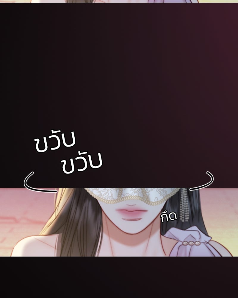 เซเรน่า - หน้า 116