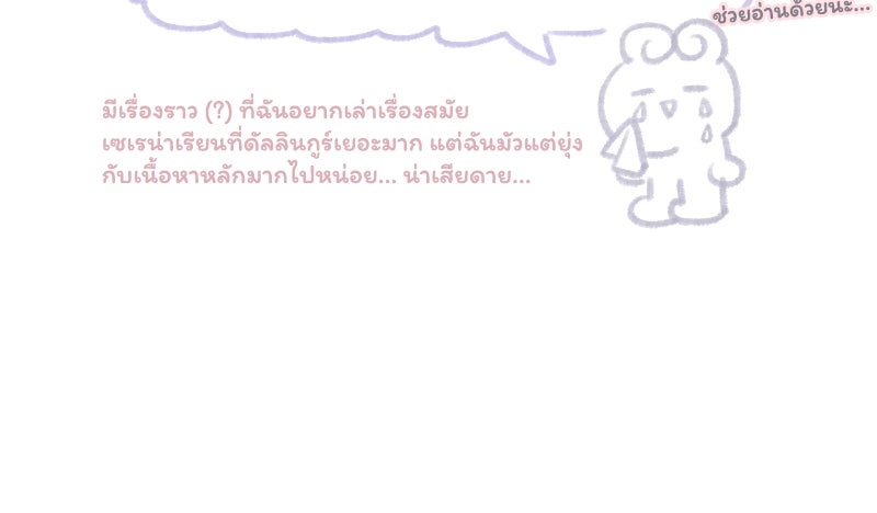 เซเรน่า - หน้า 137