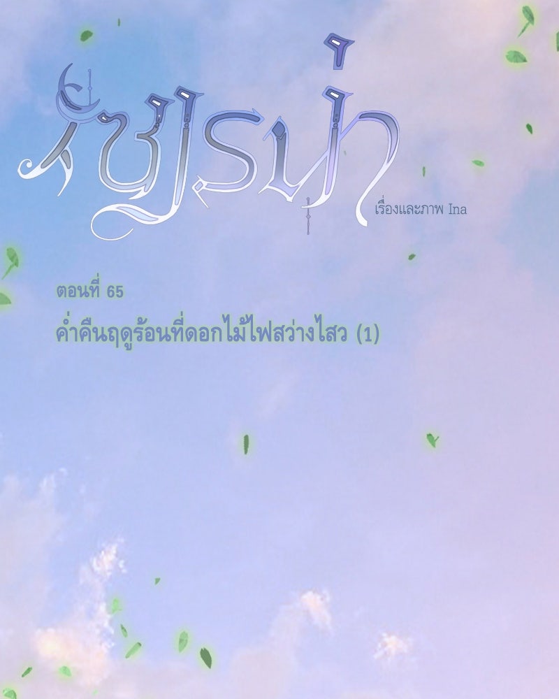 เซเรน่า - หน้า 2
