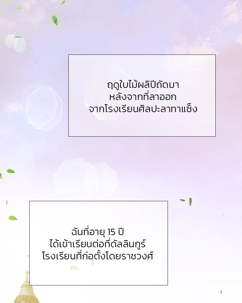 เซเรน่า - หน้า 3