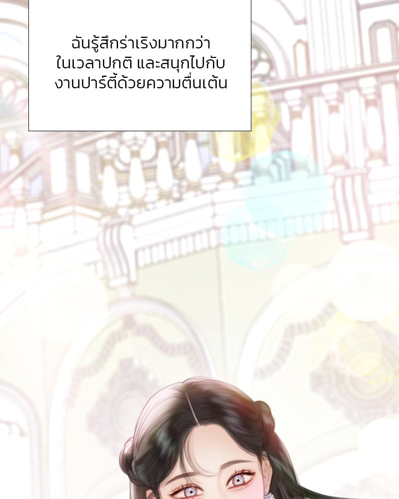 เซเรน่า - หน้า 44