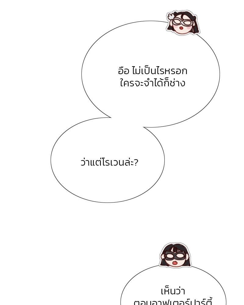 เซเรน่า - หน้า 53