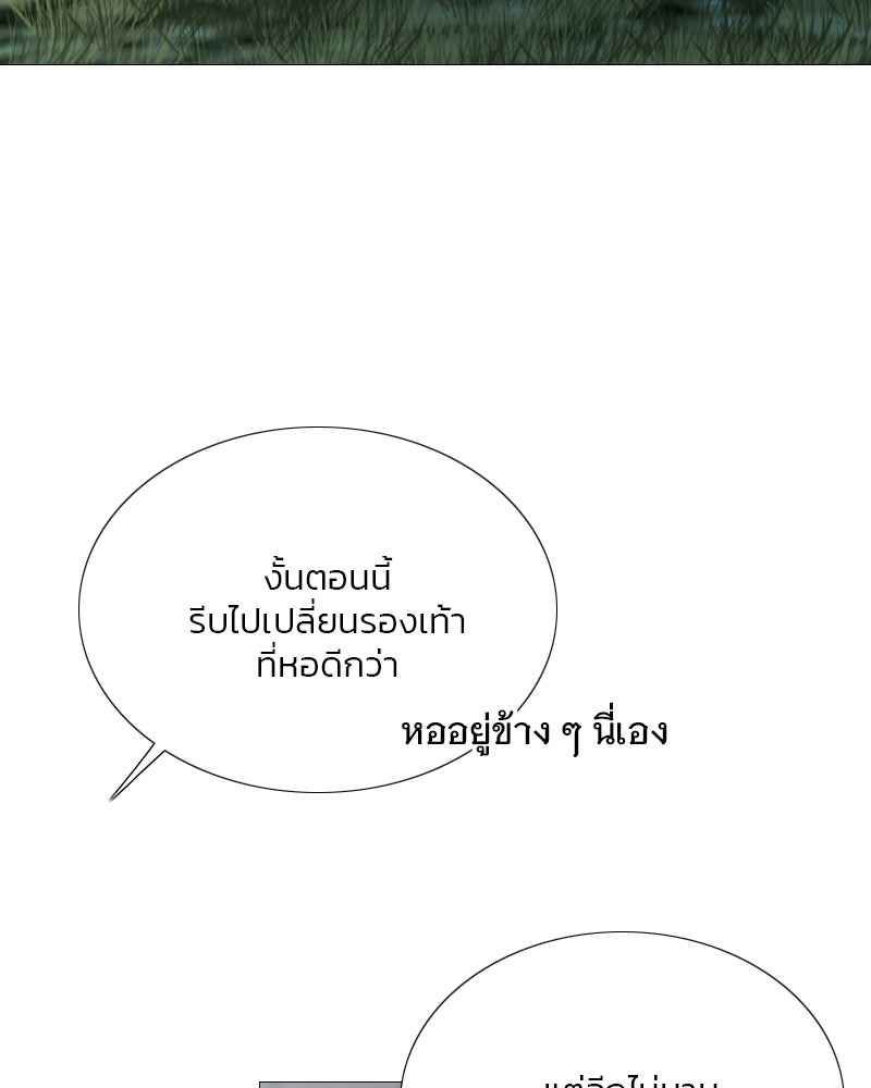 เซเรน่า - หน้า 67