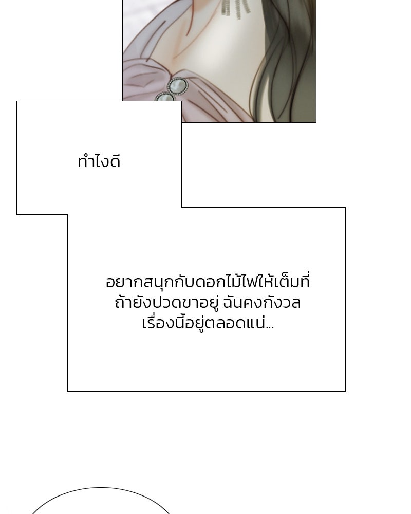 เซเรน่า - หน้า 69