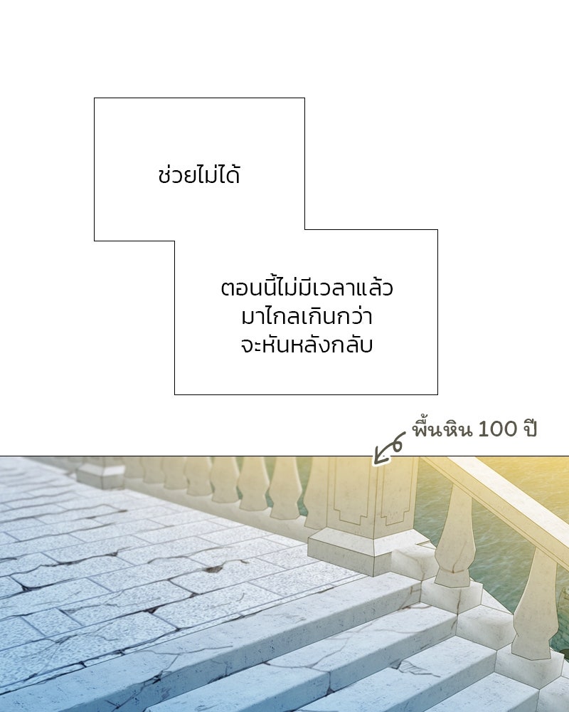 เซเรน่า - หน้า 79
