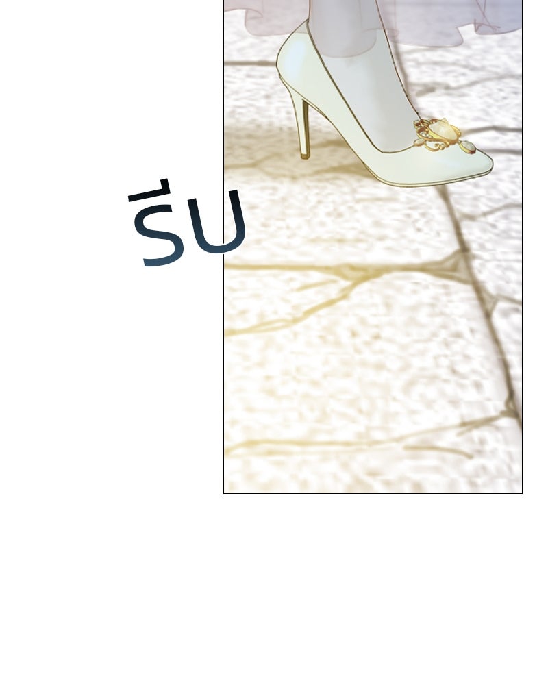 เซเรน่า - หน้า 83