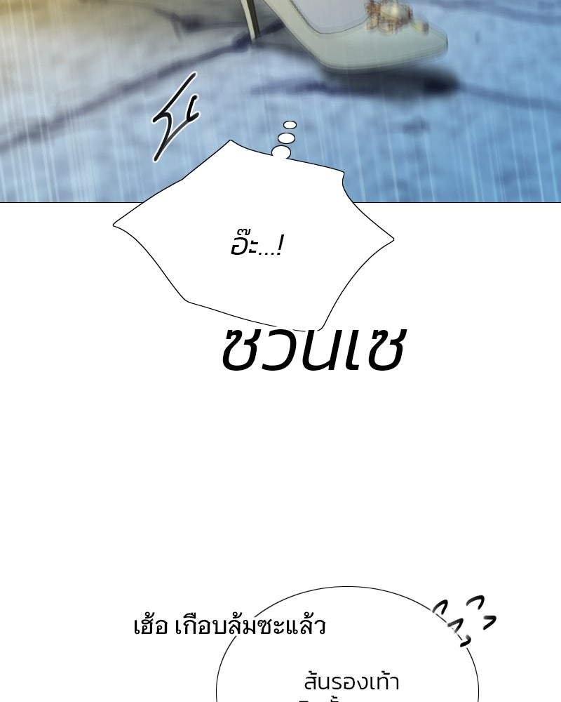 เซเรน่า - หน้า 85
