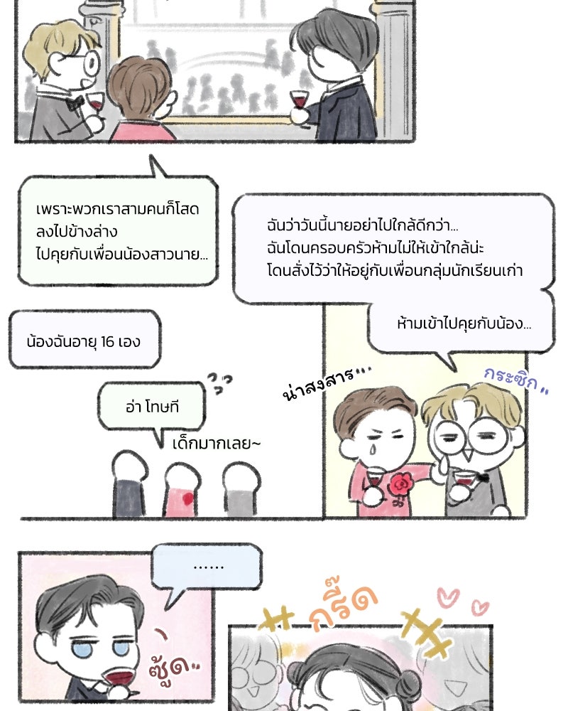 เซเรน่า - หน้า 129