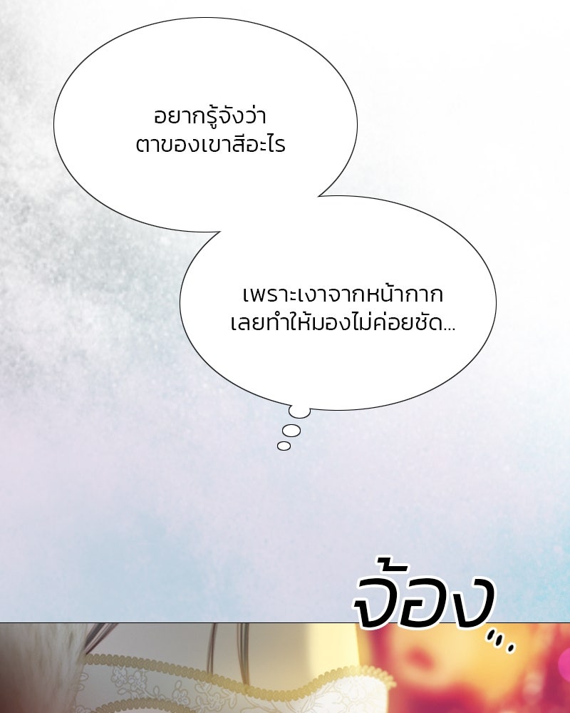 เซเรน่า - หน้า 21