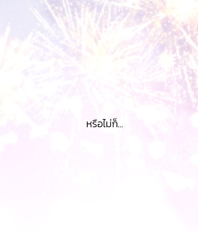 เซเรน่า - หน้า 28
