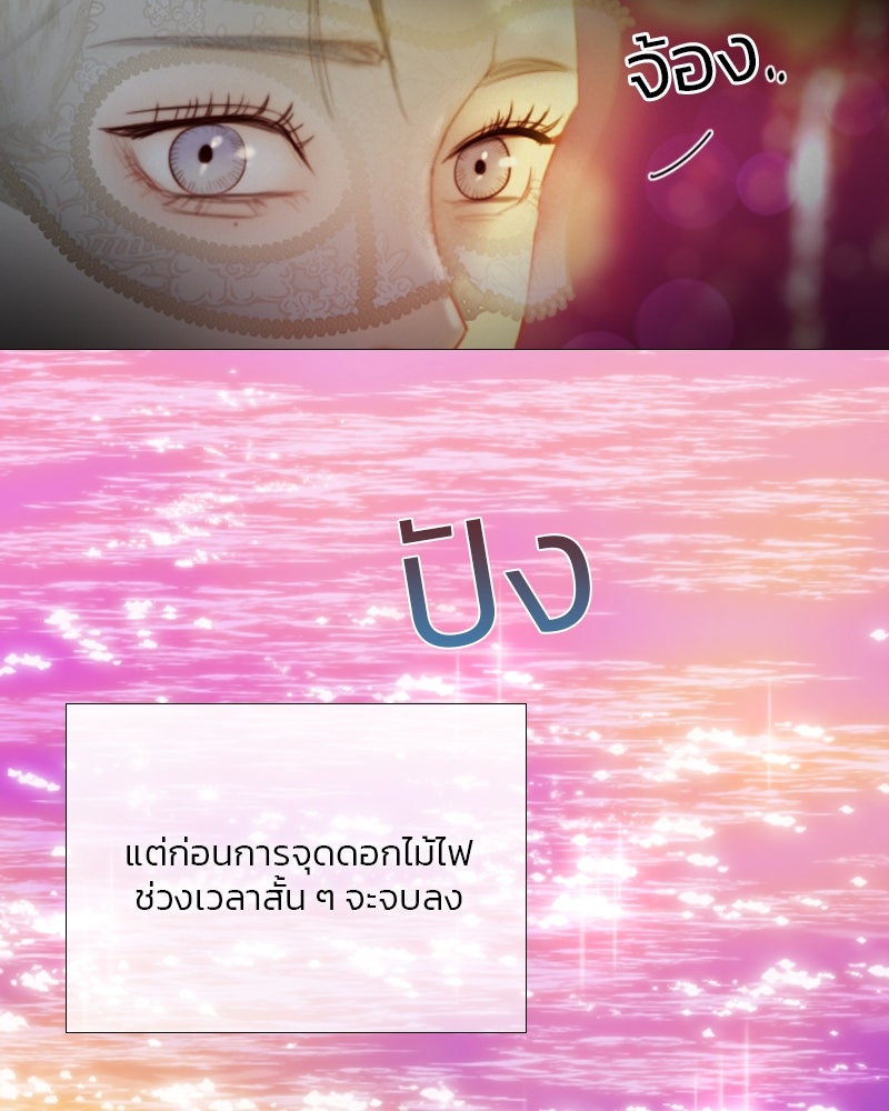 เซเรน่า - หน้า 30