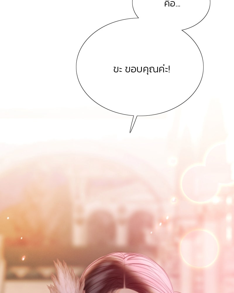 เซเรน่า - หน้า 36