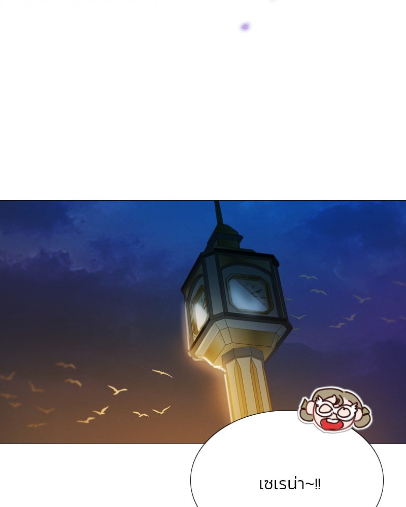 เซเรน่า - หน้า 39
