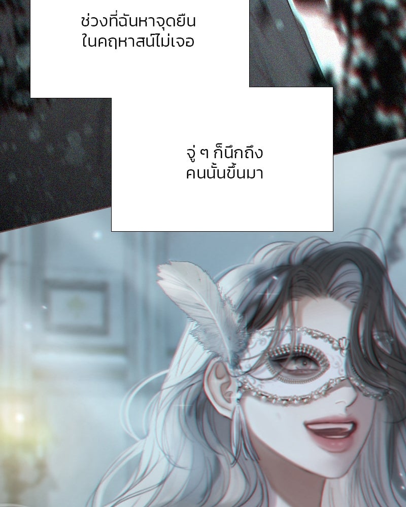 เซเรน่า - หน้า 53