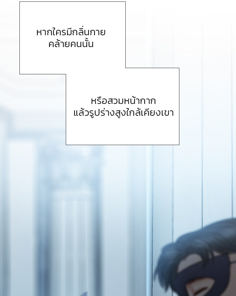 เซเรน่า - หน้า 63