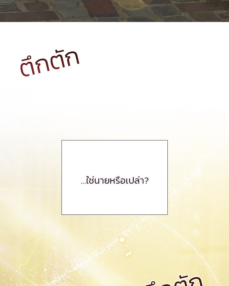 เซเรน่า - หน้า 72