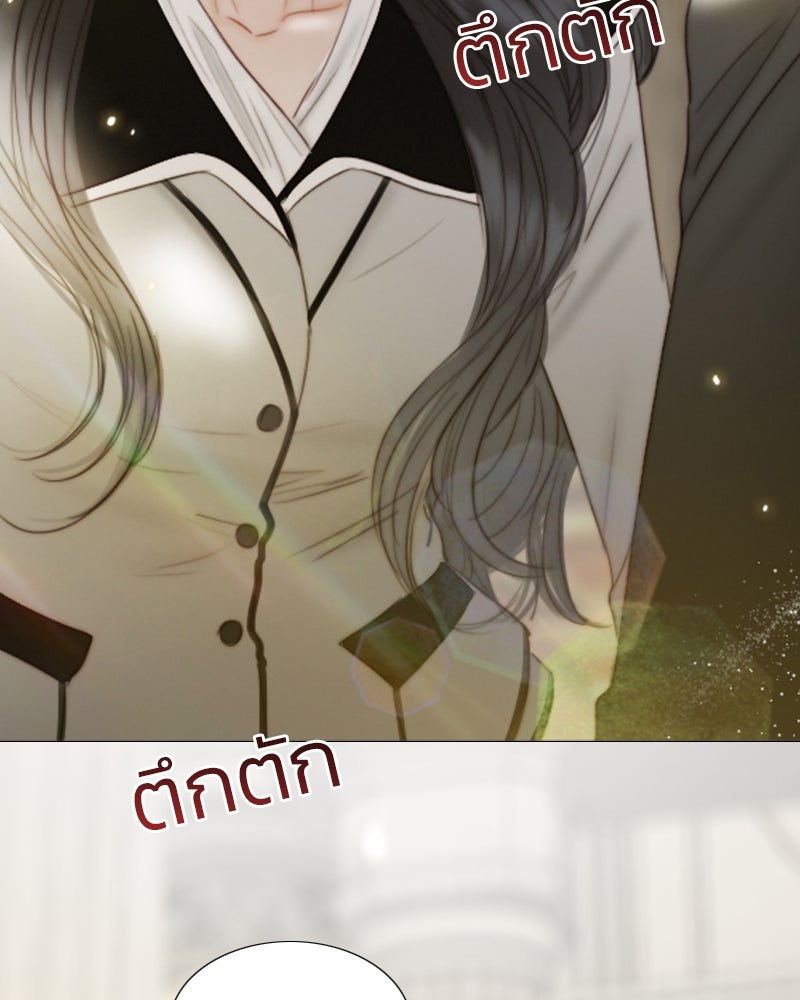 เซเรน่า - หน้า 74