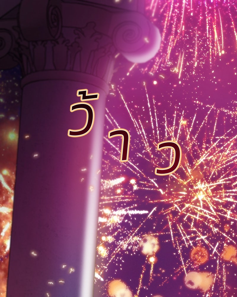 เซเรน่า - หน้า 8