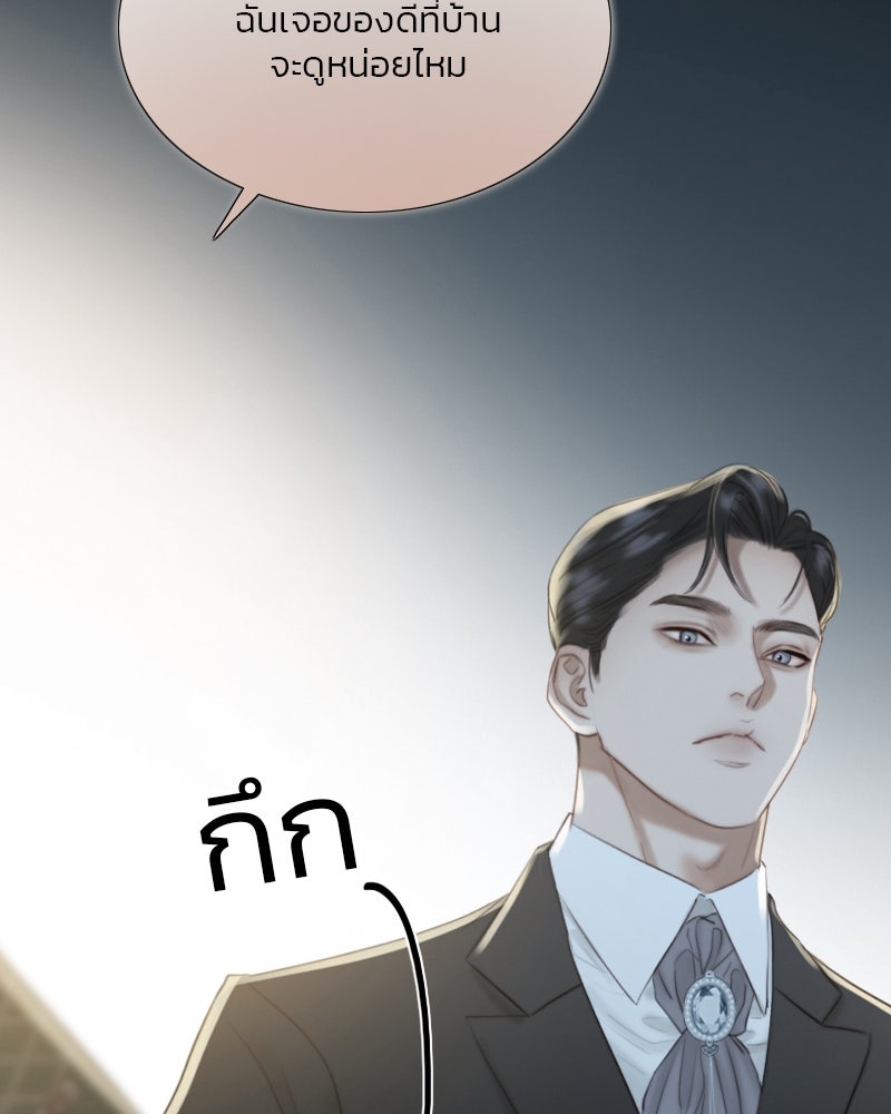 เซเรน่า - หน้า 80