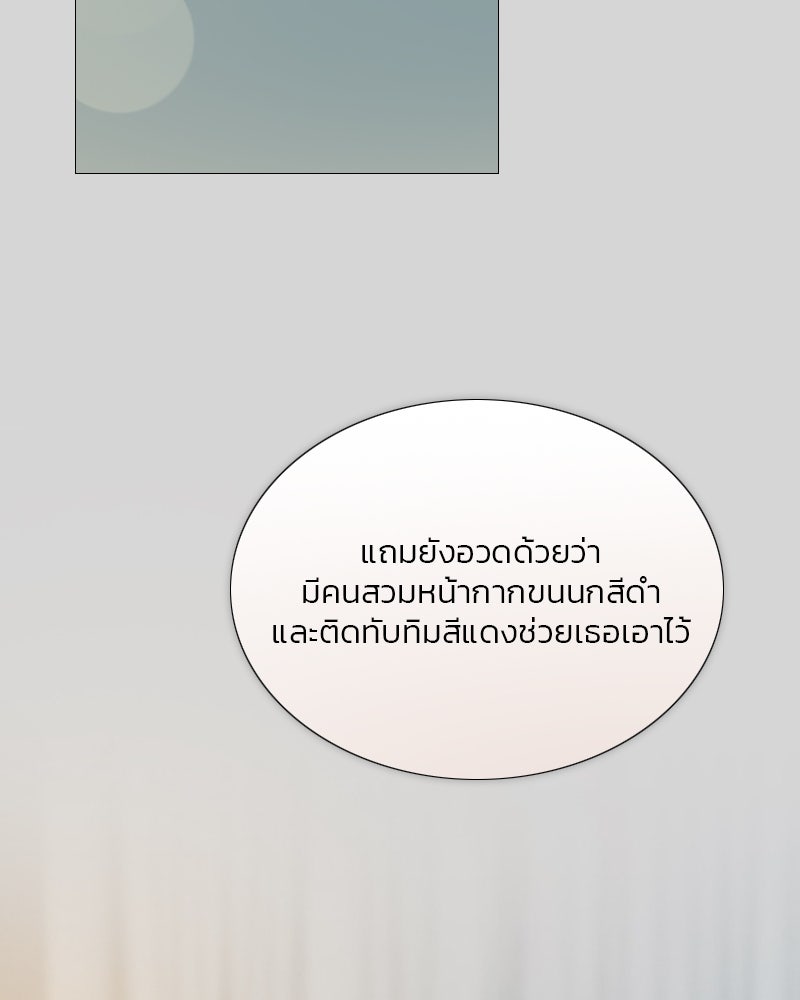 เซเรน่า - หน้า 96