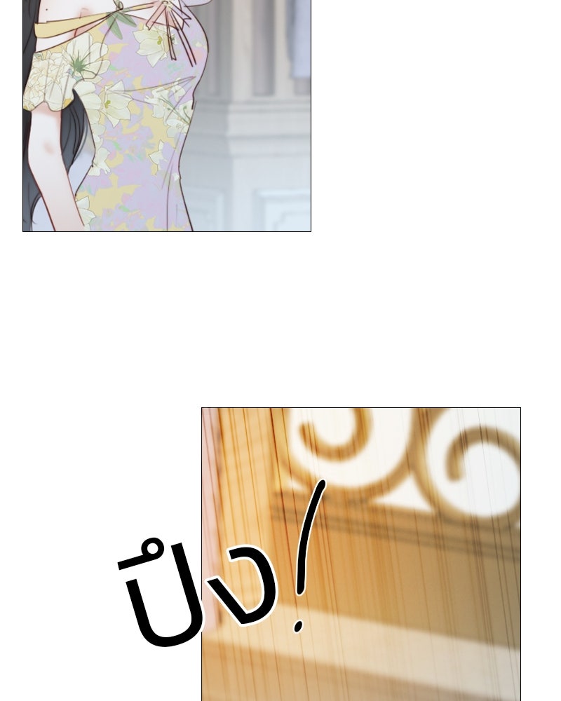เซเรน่า - หน้า 112