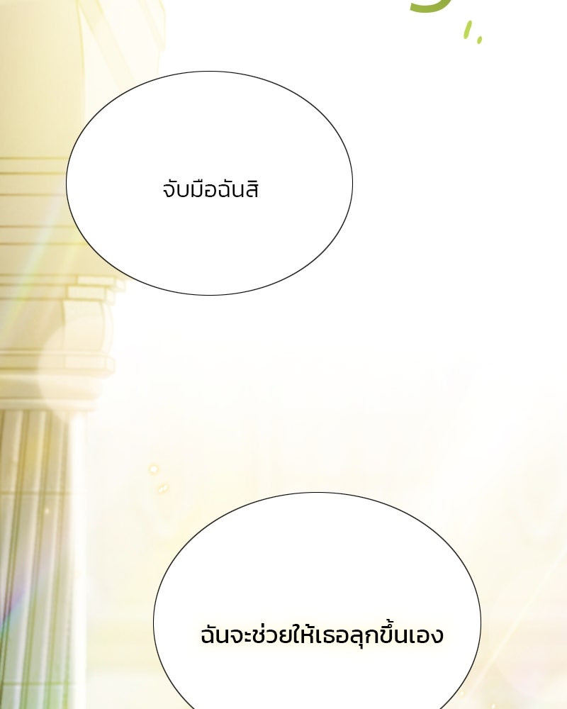 เซเรน่า - หน้า 2