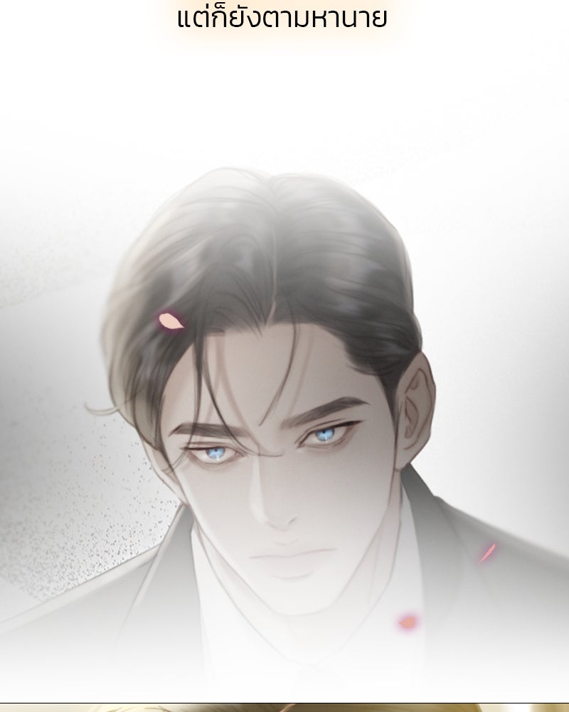 เซเรน่า - หน้า 23
