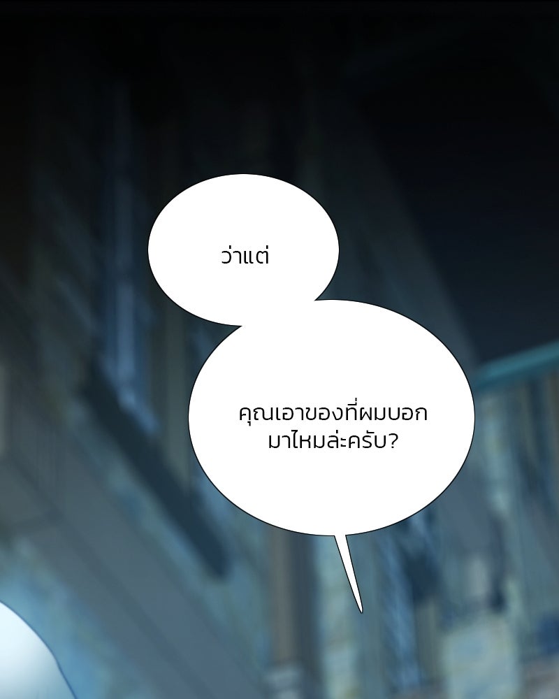 เซเรน่า - หน้า 30
