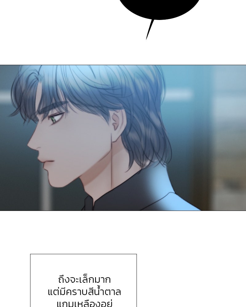 เซเรน่า - หน้า 38