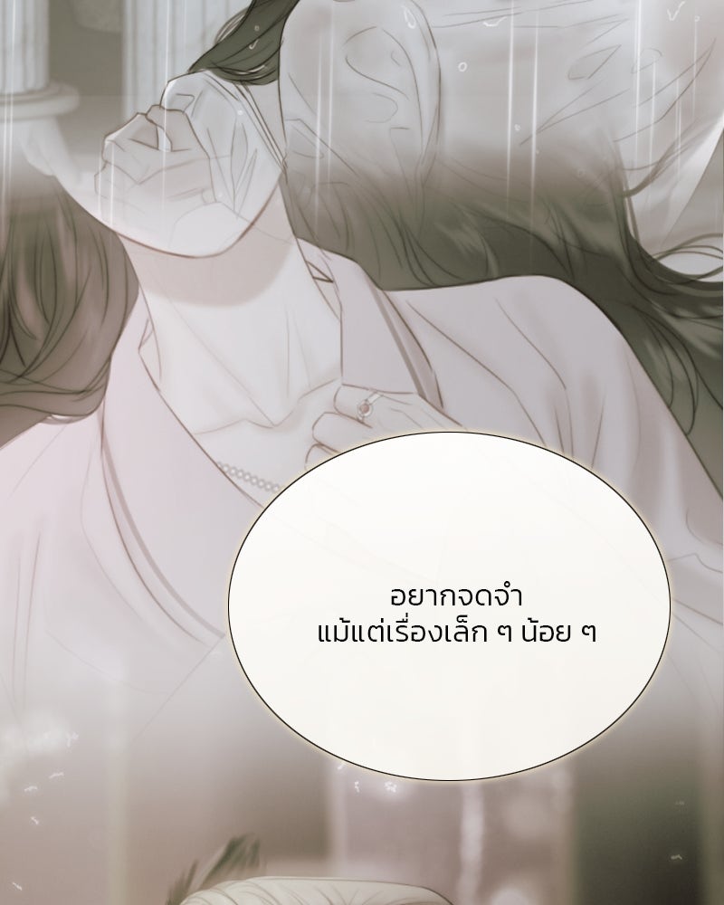 เซเรน่า - หน้า 79