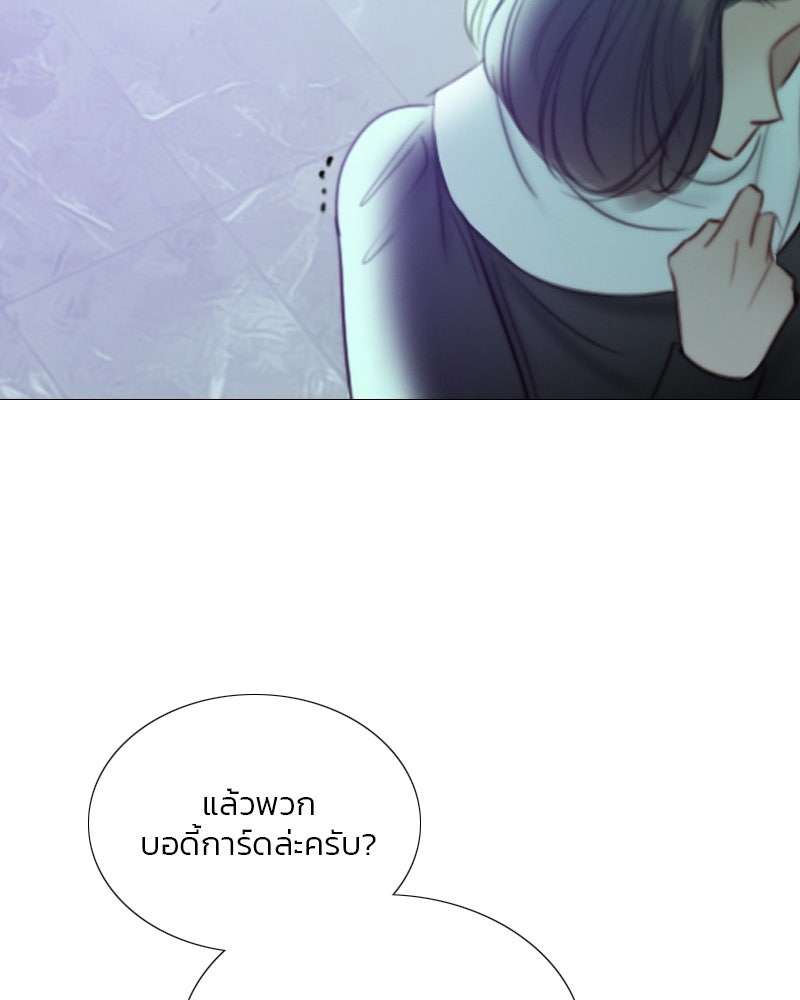 เซเรน่า - หน้า 102