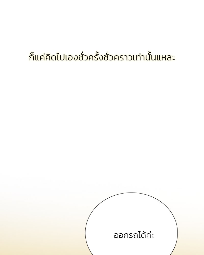 เซเรน่า - หน้า 11