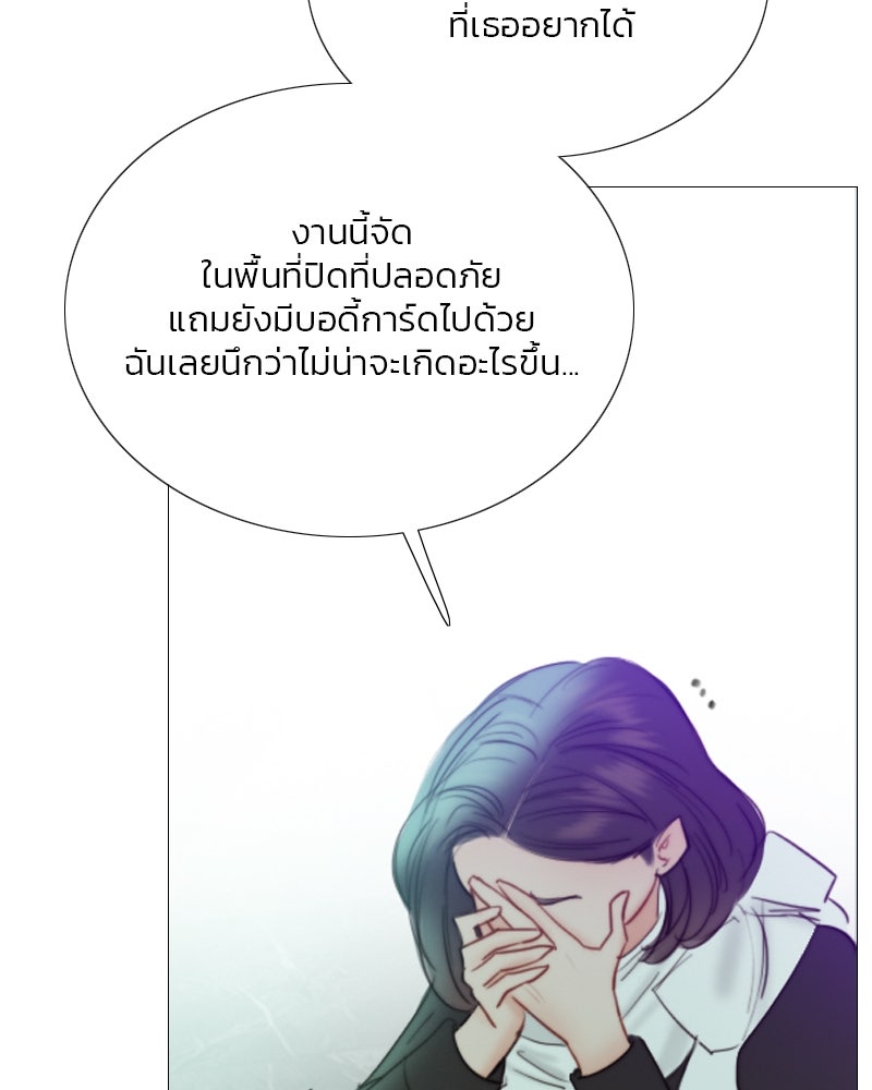 เซเรน่า - หน้า 110