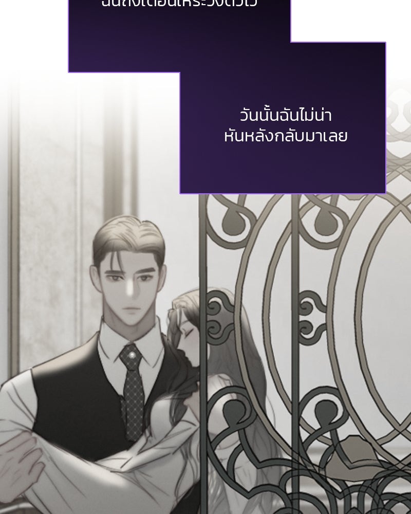 เซเรน่า - หน้า 112