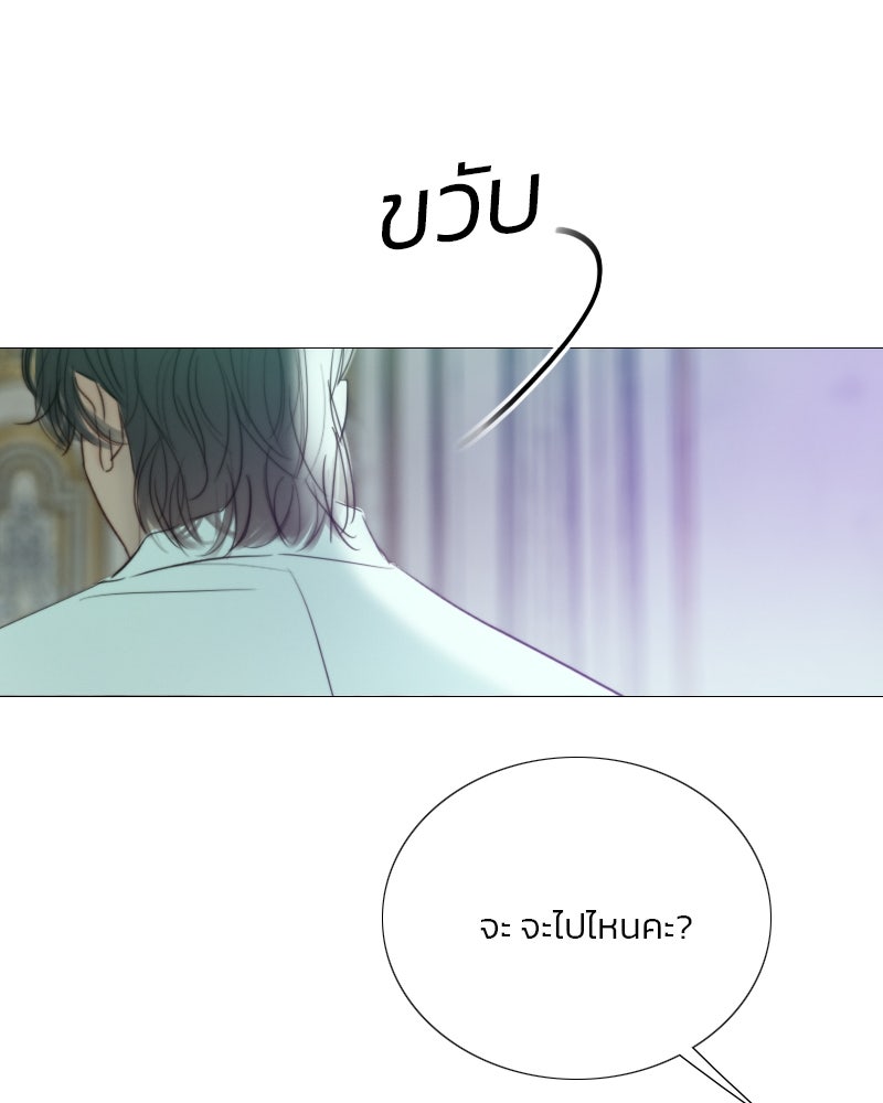 เซเรน่า - หน้า 115