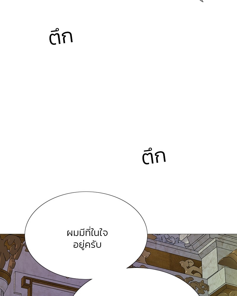 เซเรน่า - หน้า 116