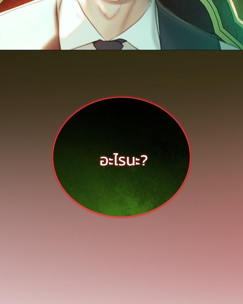 เซเรน่า - หน้า 124
