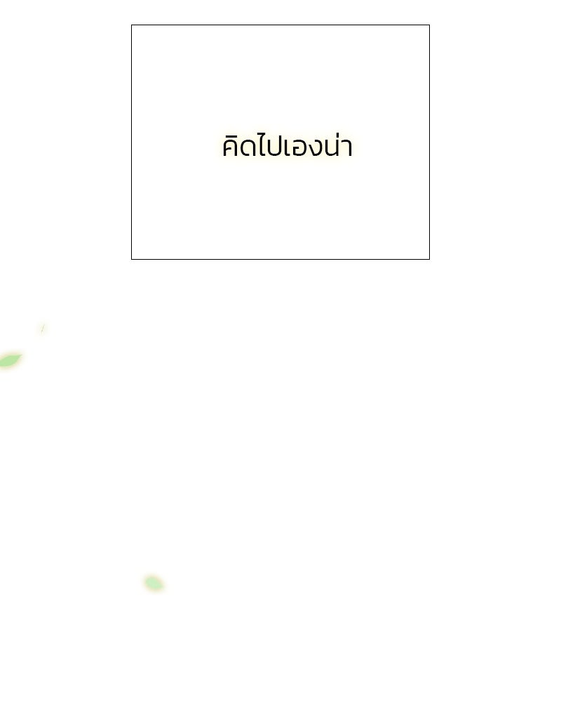 เซเรน่า - หน้า 16
