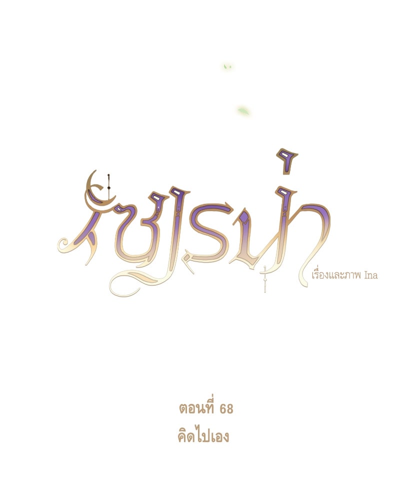เซเรน่า - หน้า 17