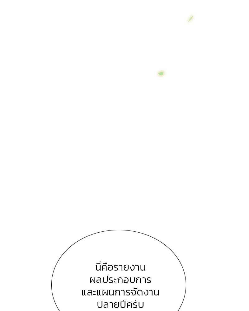 เซเรน่า - หน้า 18