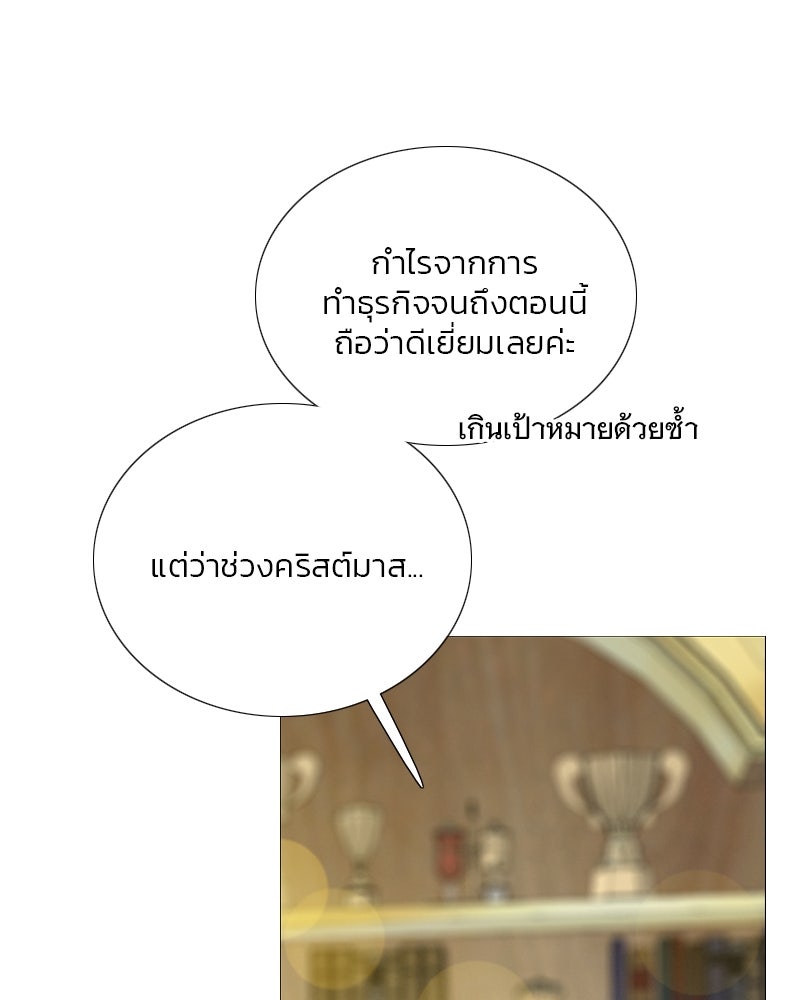 เซเรน่า - หน้า 21