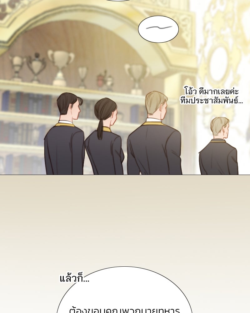 เซเรน่า - หน้า 27