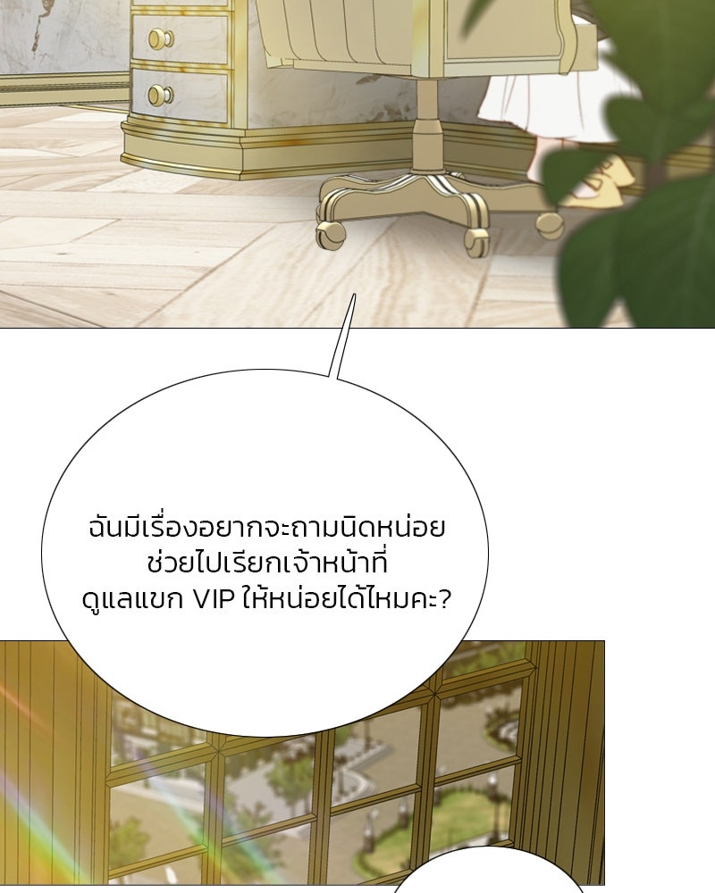 เซเรน่า - หน้า 30