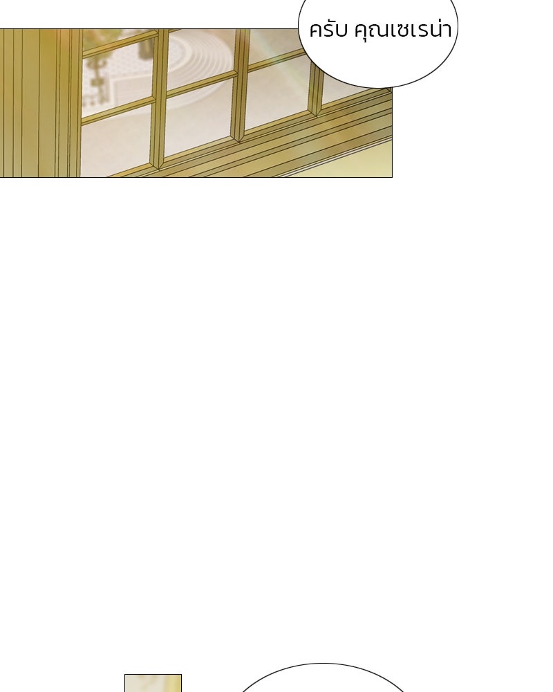 เซเรน่า - หน้า 31
